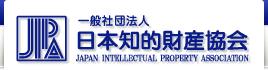 Japan Intellectual Property Association