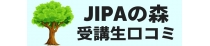 JIPAの森