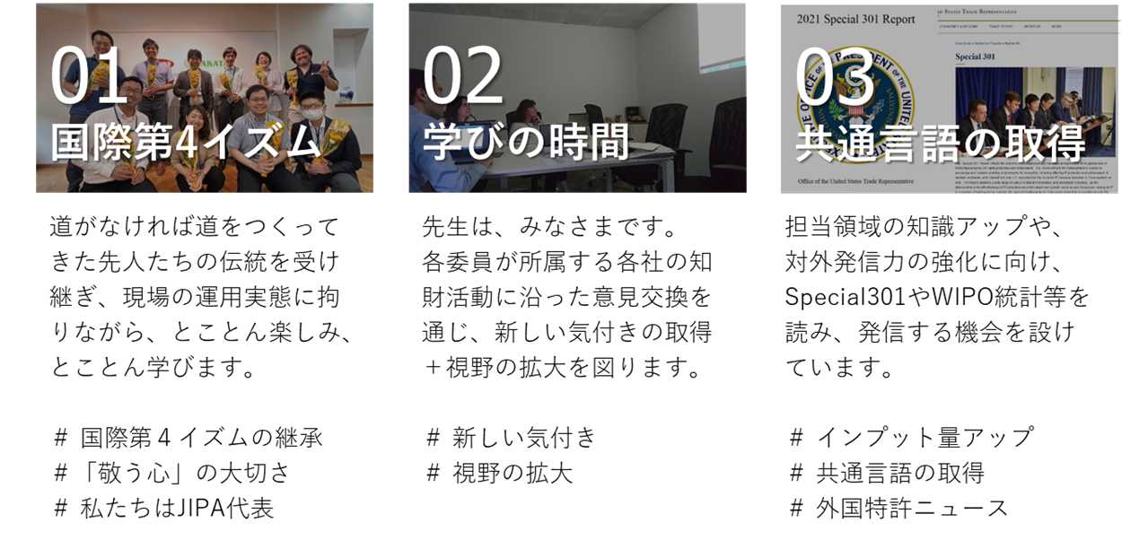 3つの特徴　詳細